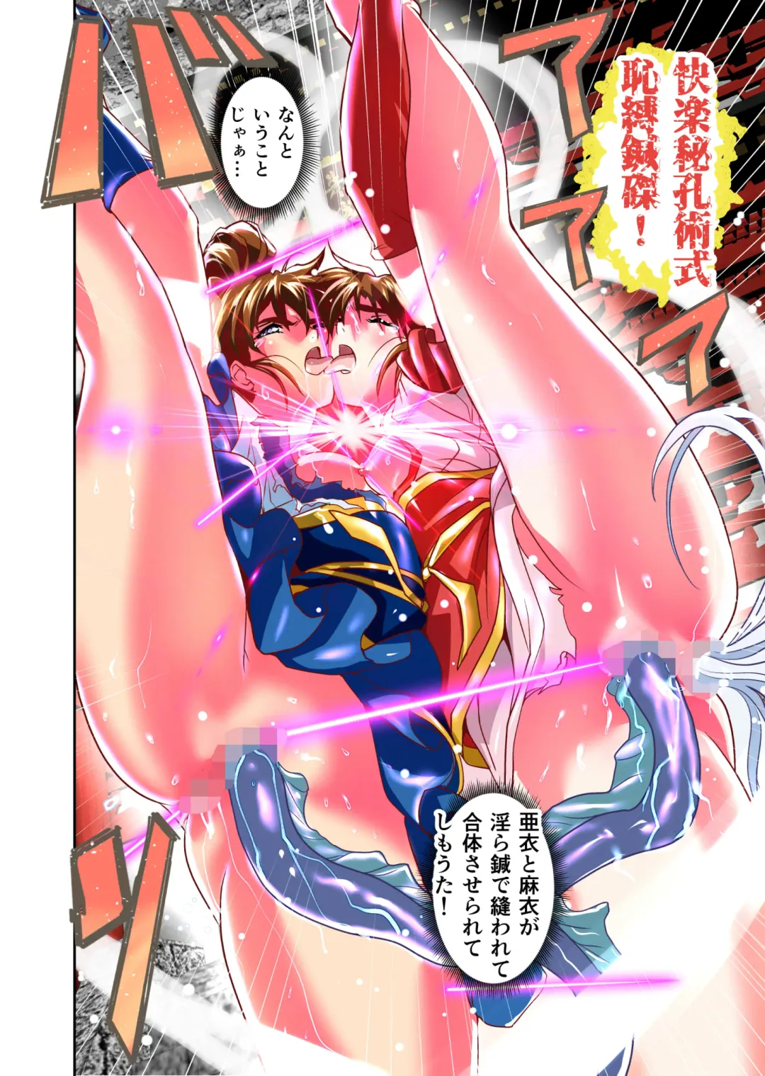 [Senbon Torii] BrakeAngel beyond FULLCOLOR Fhentai - Page 58