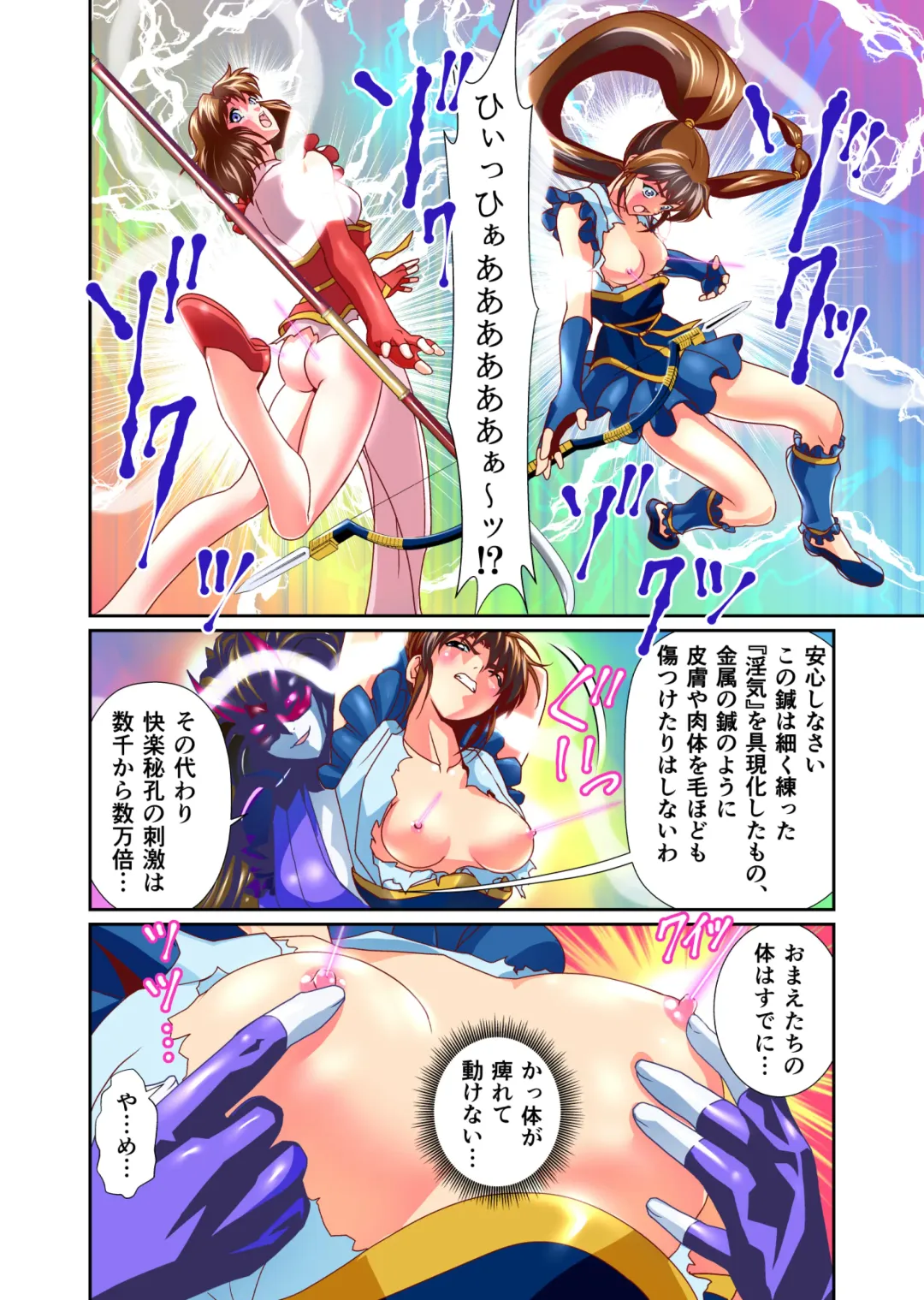 [Senbon Torii] BrakeAngel beyond FULLCOLOR Fhentai - Page 8