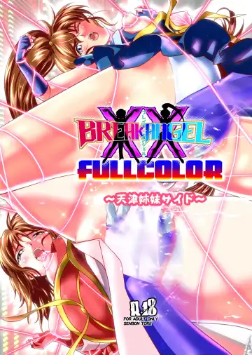 Read [Senbon Torii] BrakeAngel beyond FULLCOLOR - Fhentai