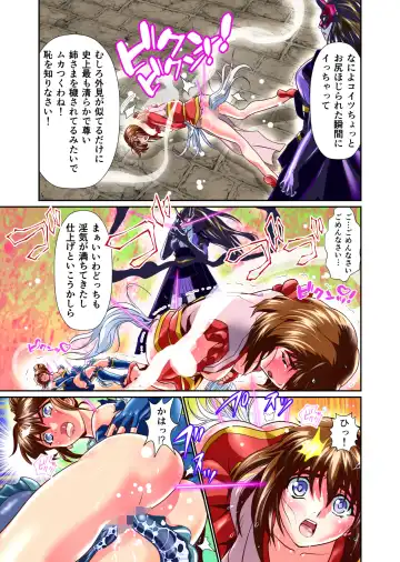 [Senbon Torii] BrakeAngel beyond FULLCOLOR Fhentai - Page 23