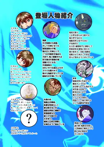 [Senbon Torii] BrakeAngel beyond FULLCOLOR Fhentai - Page 34