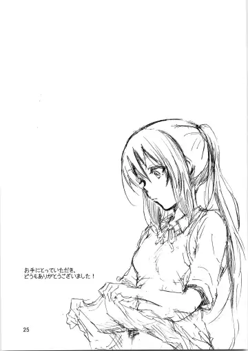 [Coelacanth] Hot Dog Fhentai - Page 25