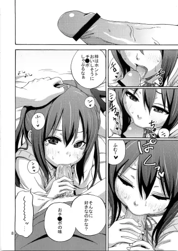 [Coelacanth] Hot Dog Fhentai - Page 8