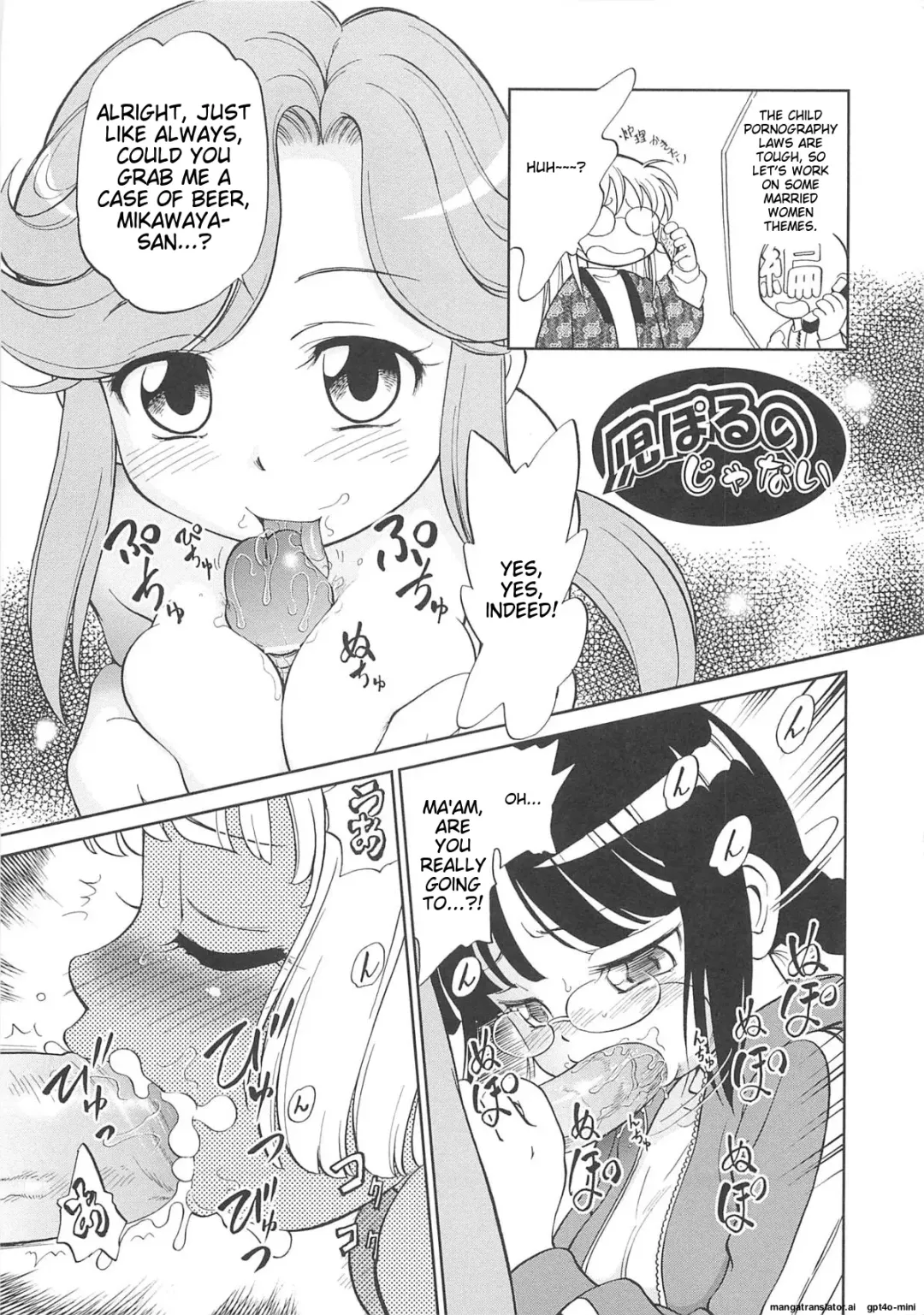 [Maka Fushigi] JS Kikaku - JS Standards Fhentai - Page 106