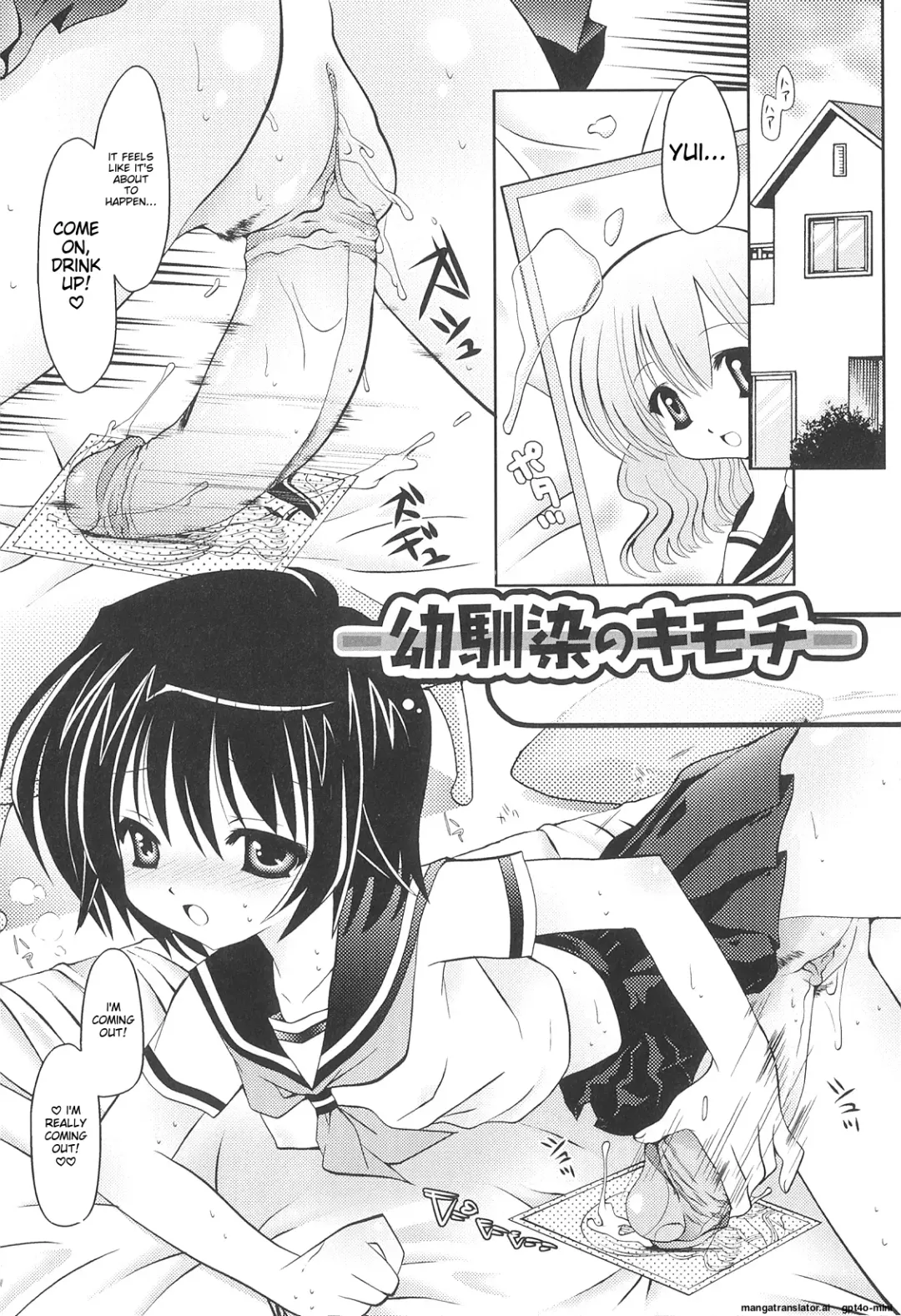 [Shido Mayuru] Futanari Sympathy Fhentai - Page 116