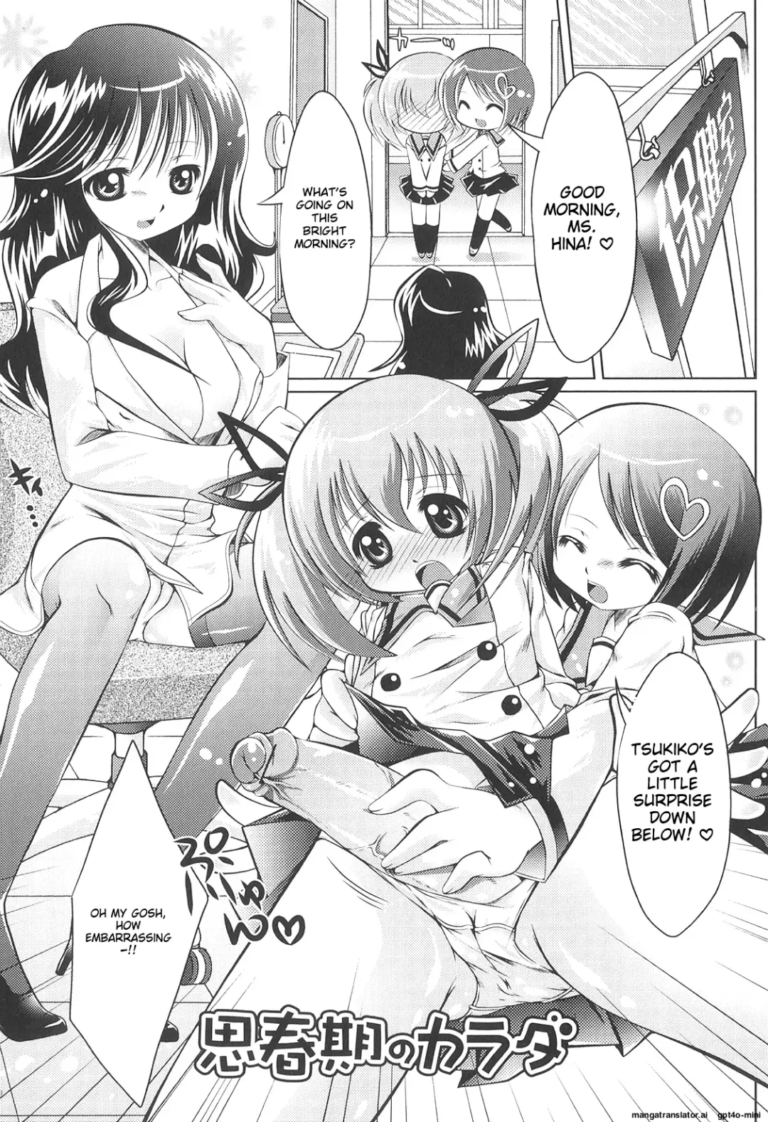 [Shido Mayuru] Futanari Sympathy Fhentai - Page 36