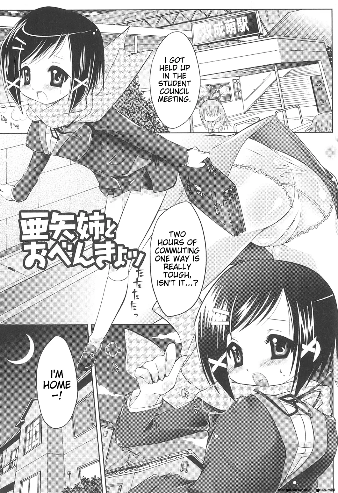 [Shido Mayuru] Futanari Sympathy Fhentai - Page 84