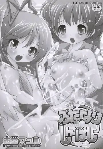 [Shido Mayuru] Futanari Sympathy Fhentai - Page 2