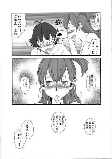 [Tamaoki Benkyo] Ryo to Yumeko no Sukisukisu Fhentai - Page 15