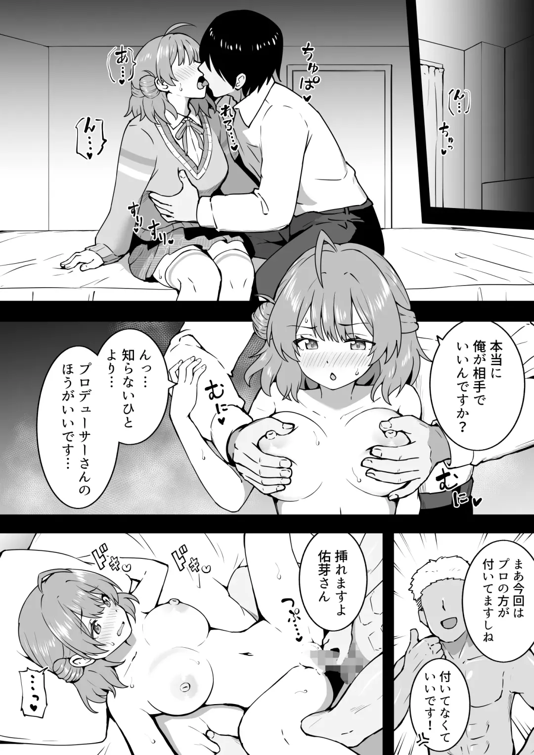 [Okiha] Hatsu Ume Fhentai - Page 2