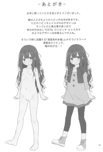 [Kagono Tori] Mitame wa Seiso na Loli Bitch-chan Fhentai - Page 25