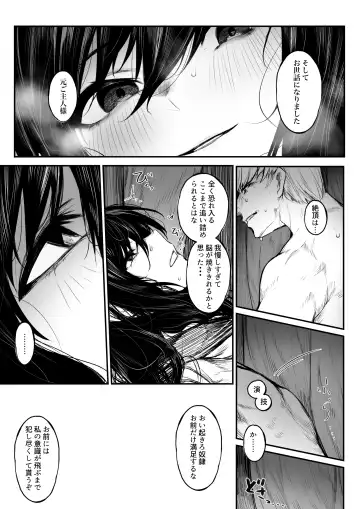 [Jury] Jikkuri Choukyousarechau Haraiya Fhentai - Page 12