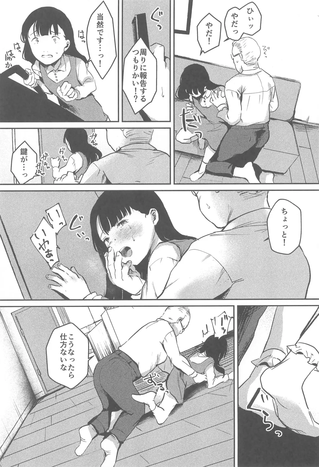 [Nedokoro Mitsuki] Bakarashii hodo Kiyoi Watashi Fhentai - Page 20