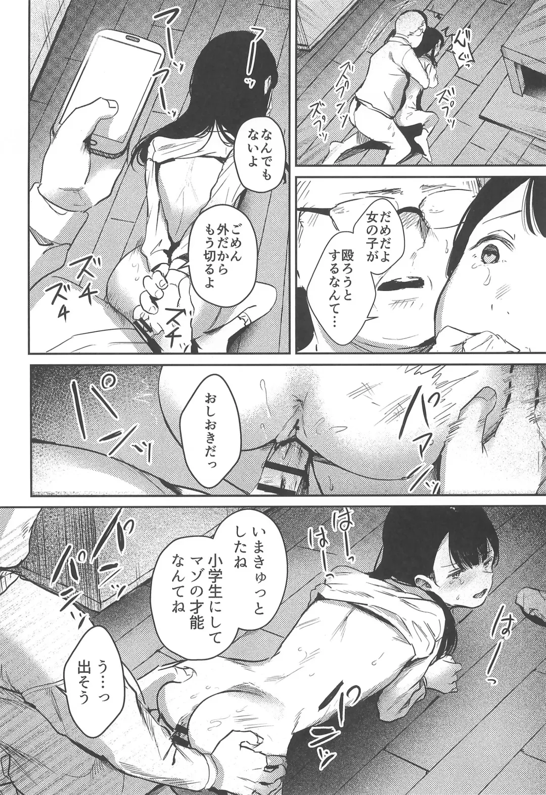 [Nedokoro Mitsuki] Bakarashii hodo Kiyoi Watashi Fhentai - Page 24