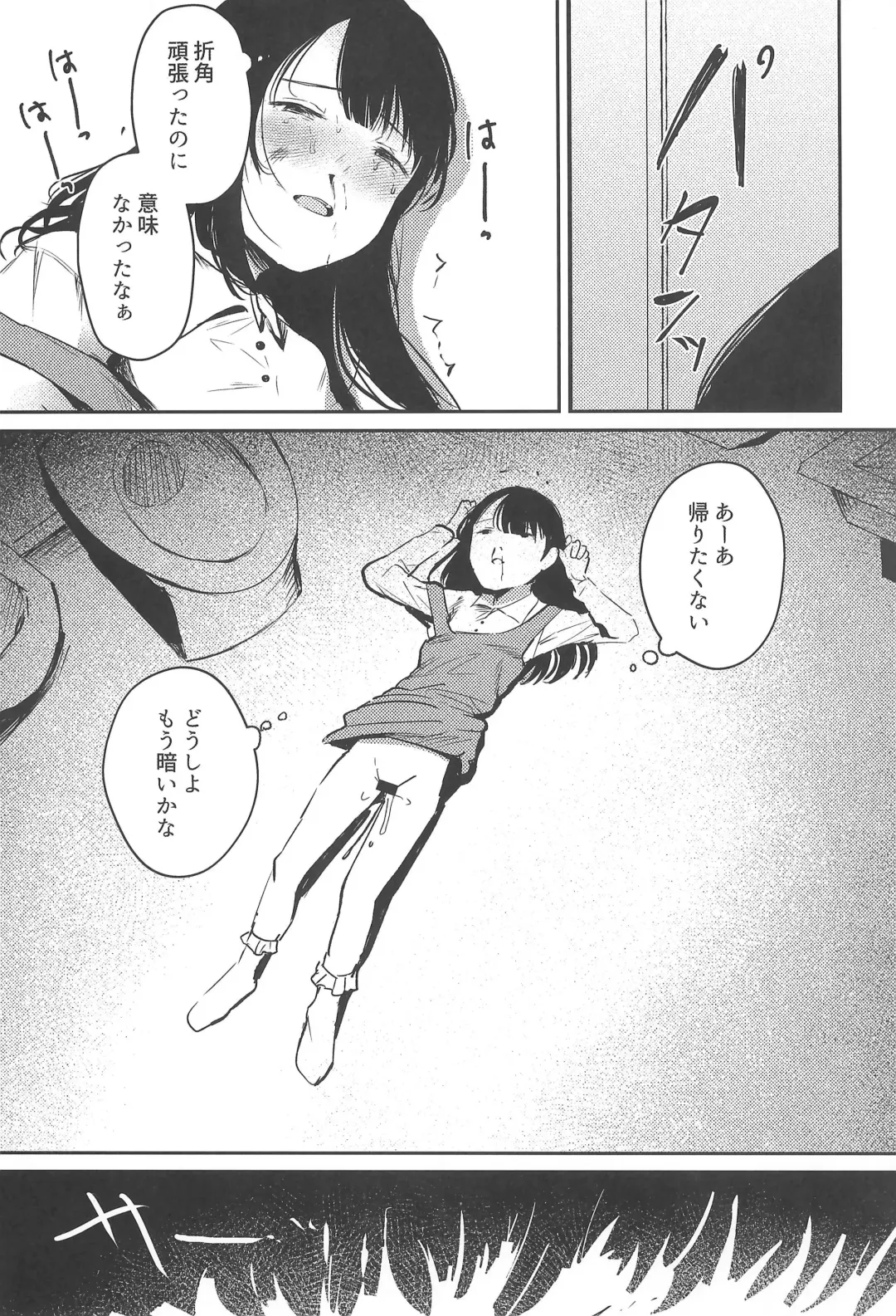 [Nedokoro Mitsuki] Bakarashii hodo Kiyoi Watashi Fhentai - Page 33