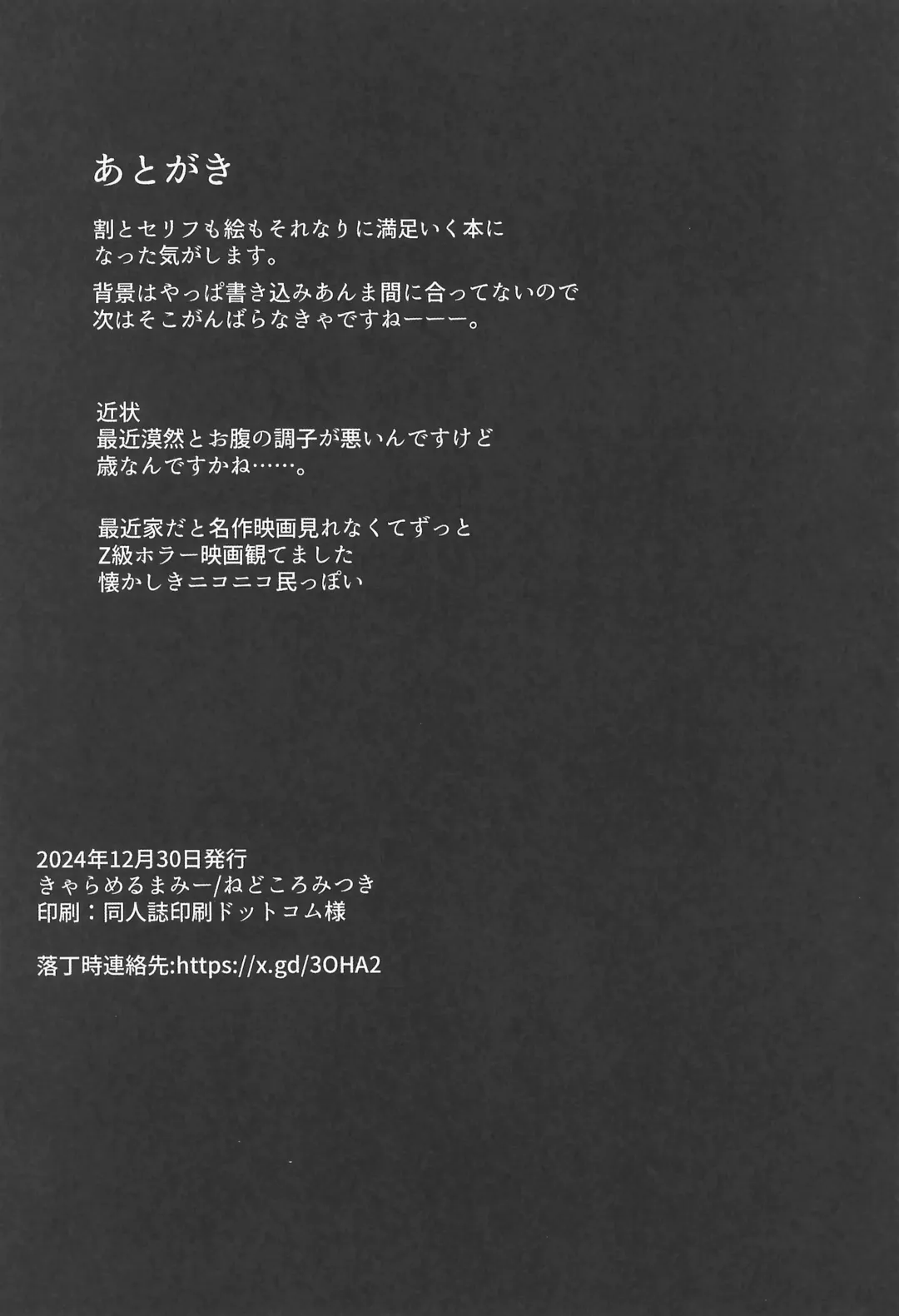 [Nedokoro Mitsuki] Bakarashii hodo Kiyoi Watashi Fhentai - Page 38