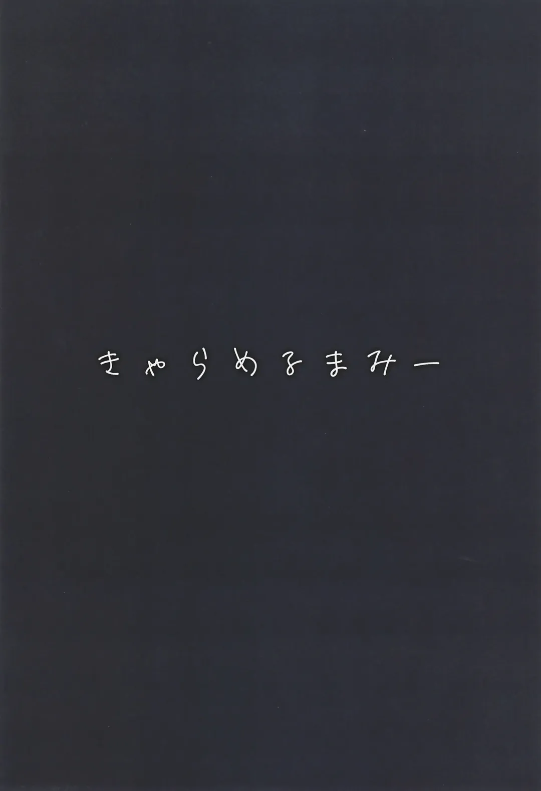 [Nedokoro Mitsuki] Bakarashii hodo Kiyoi Watashi Fhentai - Page 40