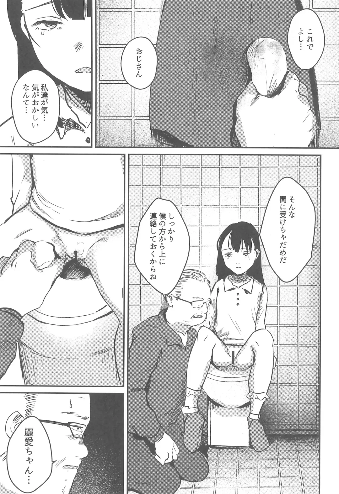 [Nedokoro Mitsuki] Bakarashii hodo Kiyoi Watashi Fhentai - Page 9