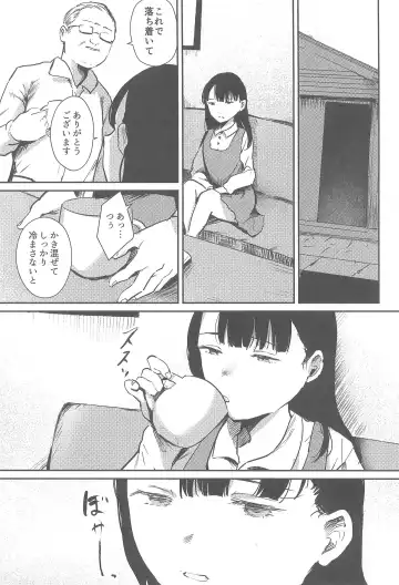 [Nedokoro Mitsuki] Bakarashii hodo Kiyoi Watashi Fhentai - Page 11