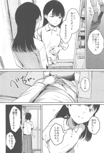 [Nedokoro Mitsuki] Bakarashii hodo Kiyoi Watashi Fhentai - Page 16