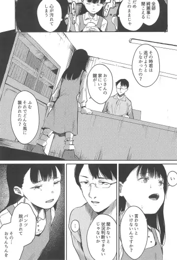 [Nedokoro Mitsuki] Bakarashii hodo Kiyoi Watashi Fhentai - Page 27