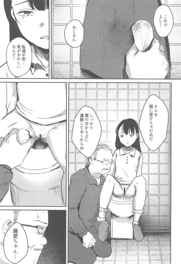 [Nedokoro Mitsuki] Bakarashii hodo Kiyoi Watashi Fhentai - Page 9