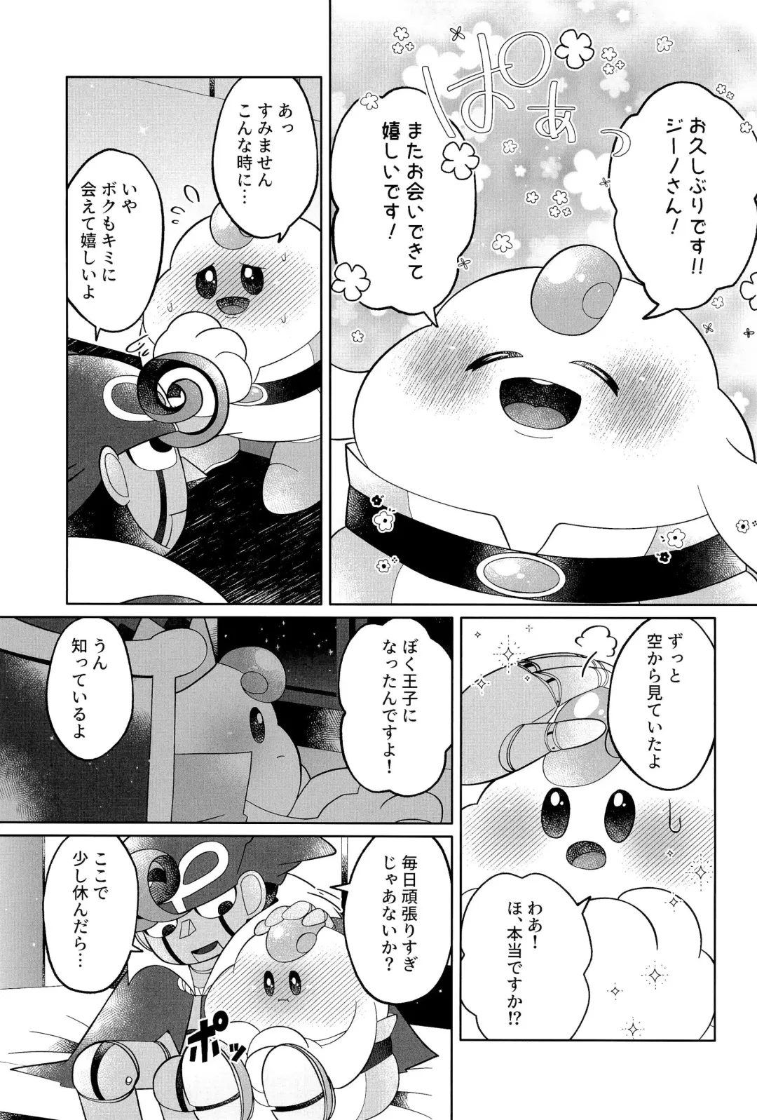 [Salada] Ikenai Koto kai Fhentai - Page 11