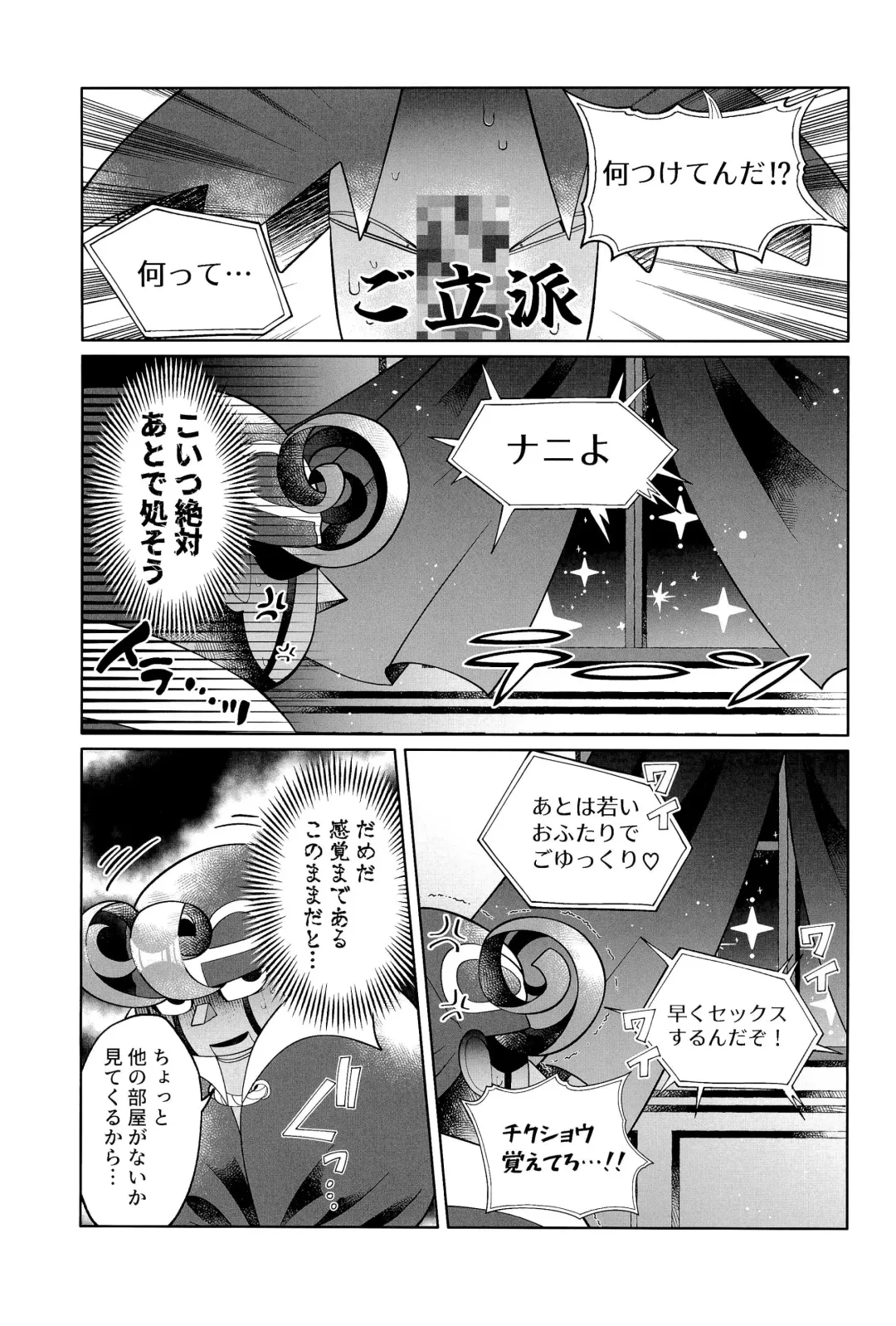 [Salada] Ikenai Koto kai Fhentai - Page 25