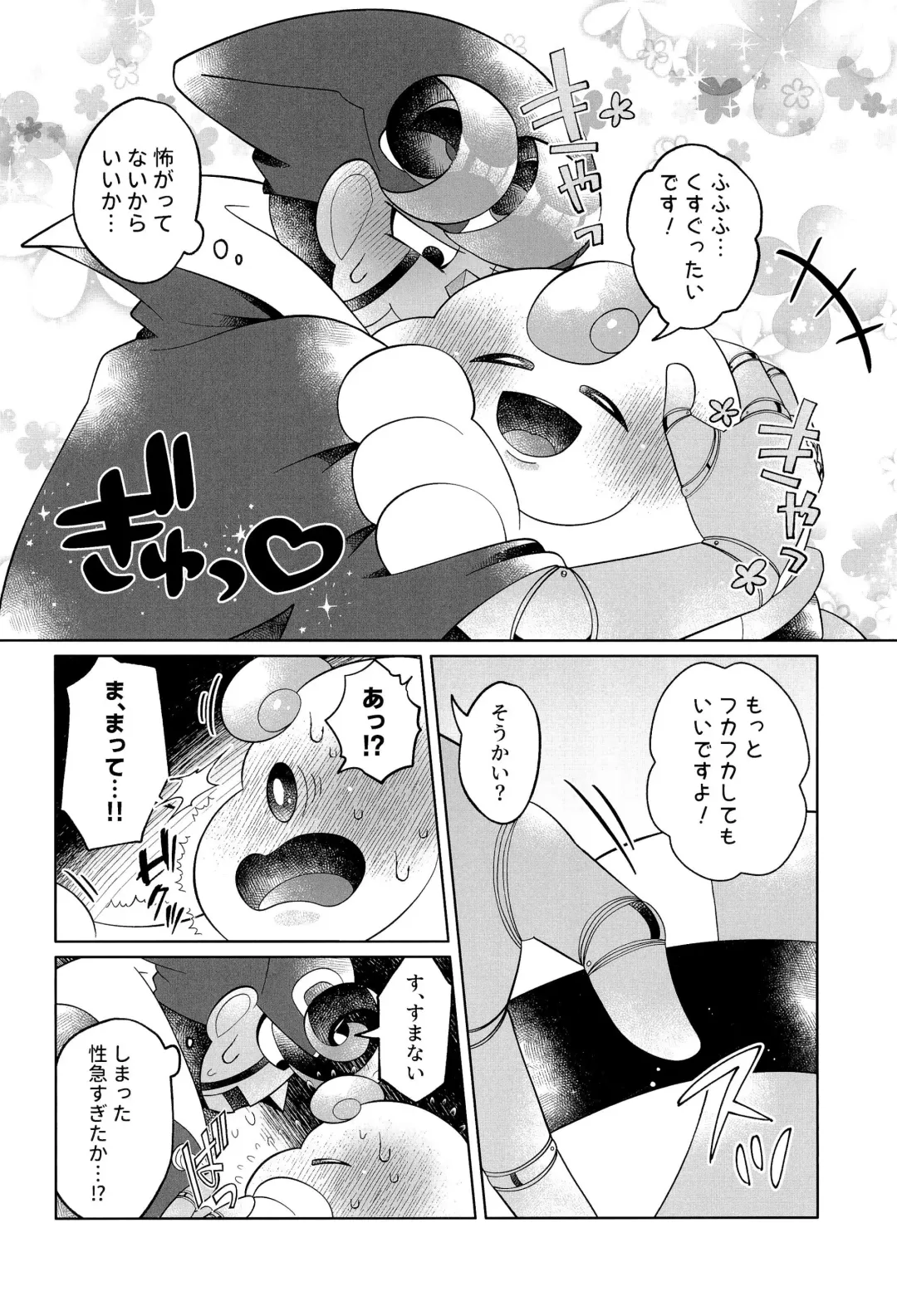 [Salada] Ikenai Koto kai Fhentai - Page 32