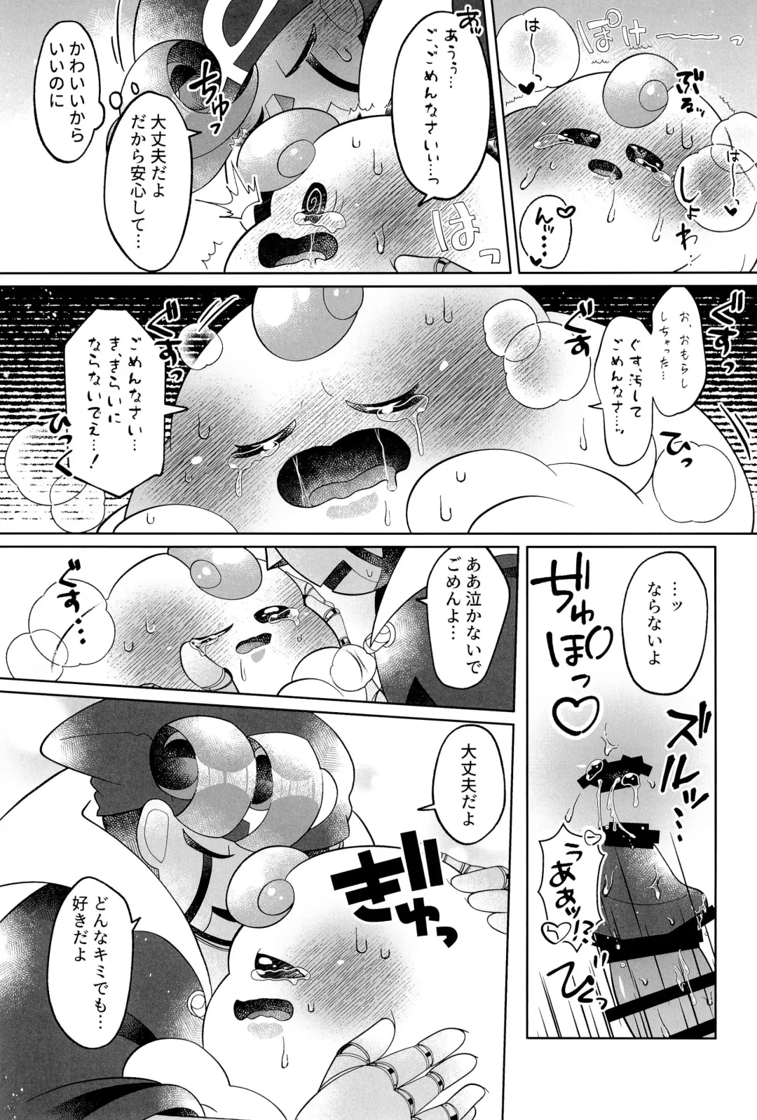 [Salada] Ikenai Koto kai Fhentai - Page 43