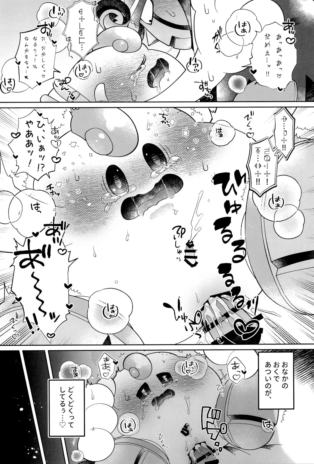 [Salada] Ikenai Koto kai Fhentai - Page 48