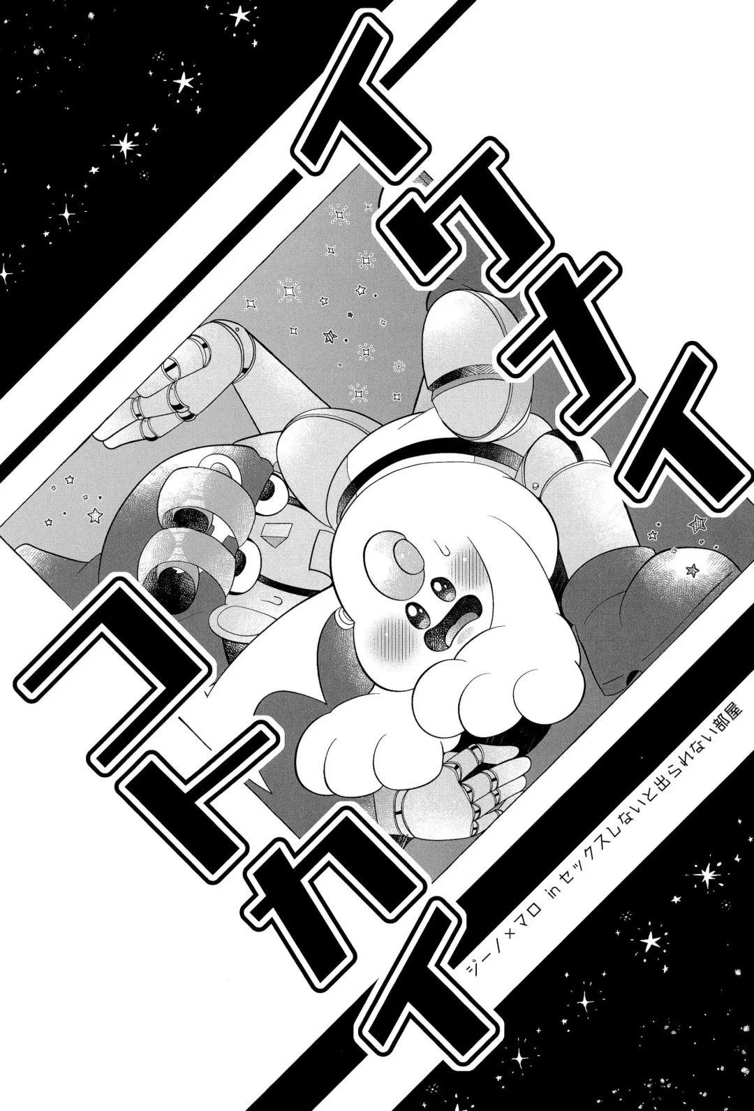 [Salada] Ikenai Koto kai Fhentai - Page 5