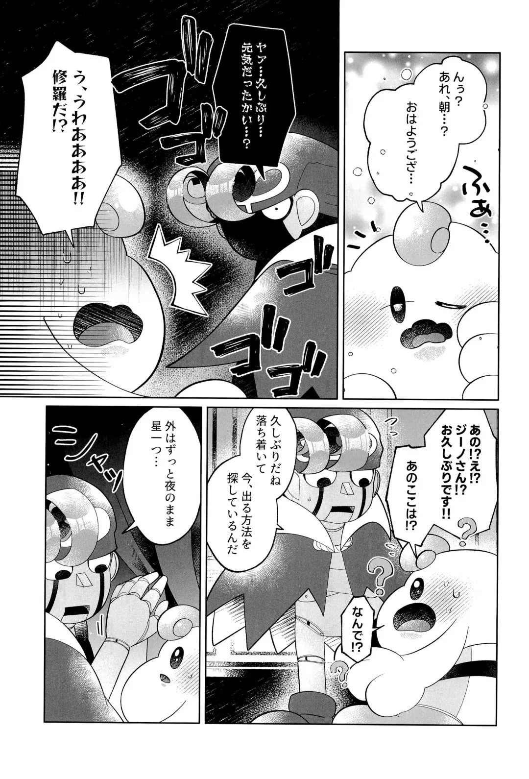 [Salada] Ikenai Koto kai Fhentai - Page 9