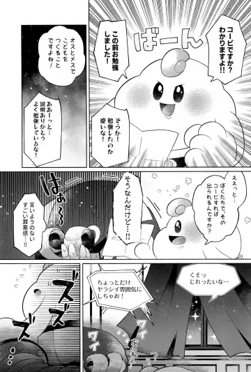 [Salada] Ikenai Koto kai Fhentai - Page 15