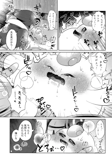 [Salada] Ikenai Koto kai Fhentai - Page 37