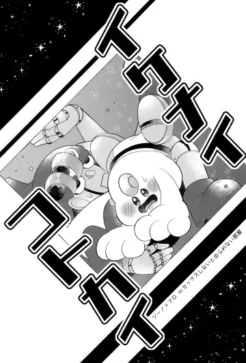 [Salada] Ikenai Koto kai Fhentai - Page 5