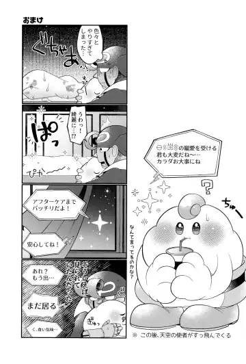 [Salada] Ikenai Koto kai Fhentai - Page 53