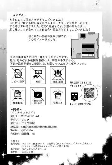 [Salada] Ikenai Koto kai Fhentai - Page 56