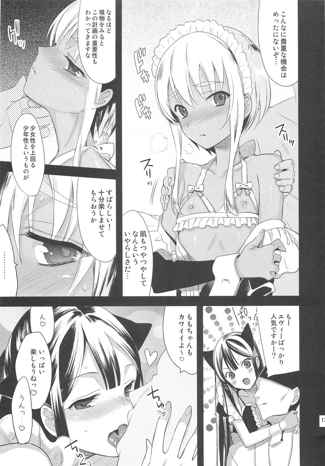[Saikawa Yusa] EIEN Extra 01 Fhentai - Page 13