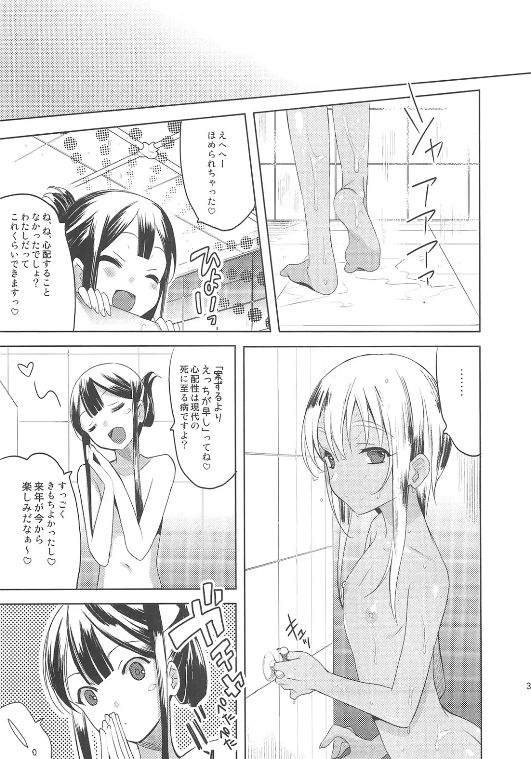 [Saikawa Yusa] EIEN Extra 01 Fhentai - Page 37