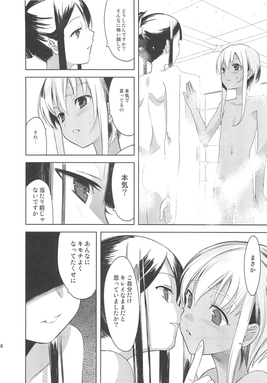 [Saikawa Yusa] EIEN Extra 01 Fhentai - Page 38