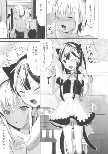 [Saikawa Yusa] EIEN Extra 01 Fhentai - Page 7