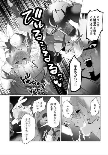 Beast girl orgy Fhentai - Page 10