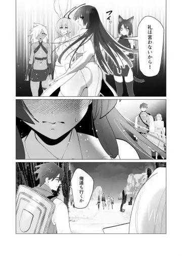 Beast girl orgy Fhentai - Page 19