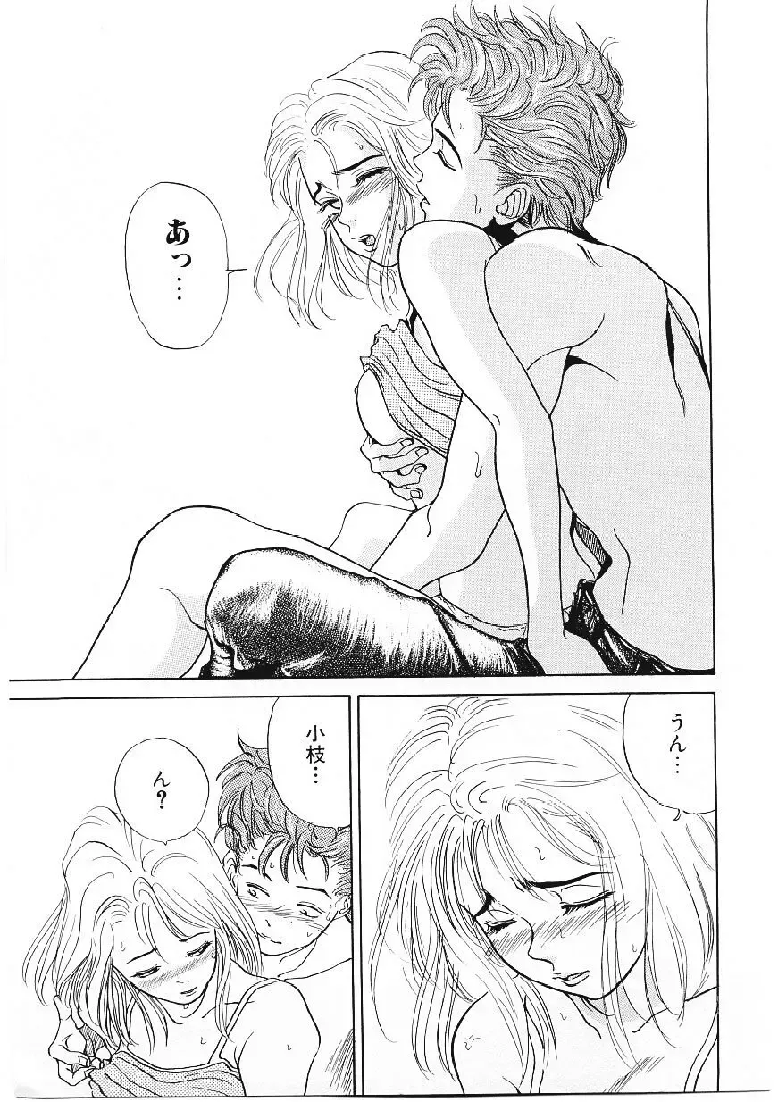 [Tamao] DROP OUT Fhentai - Page 106