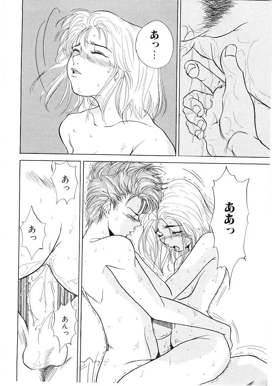 [Tamao] DROP OUT Fhentai - Page 109