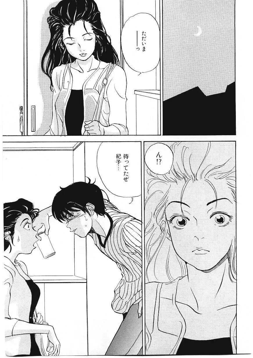 [Tamao] DROP OUT Fhentai - Page 118