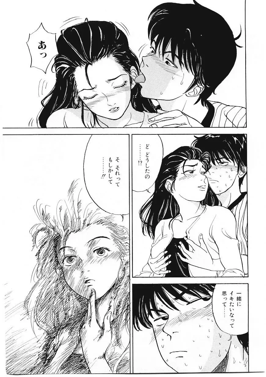 [Tamao] DROP OUT Fhentai - Page 120