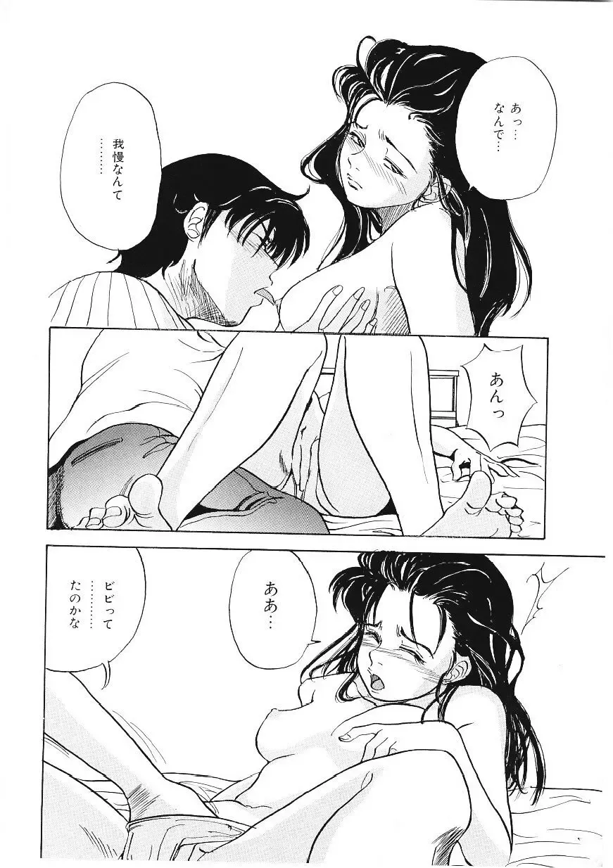 [Tamao] DROP OUT Fhentai - Page 123