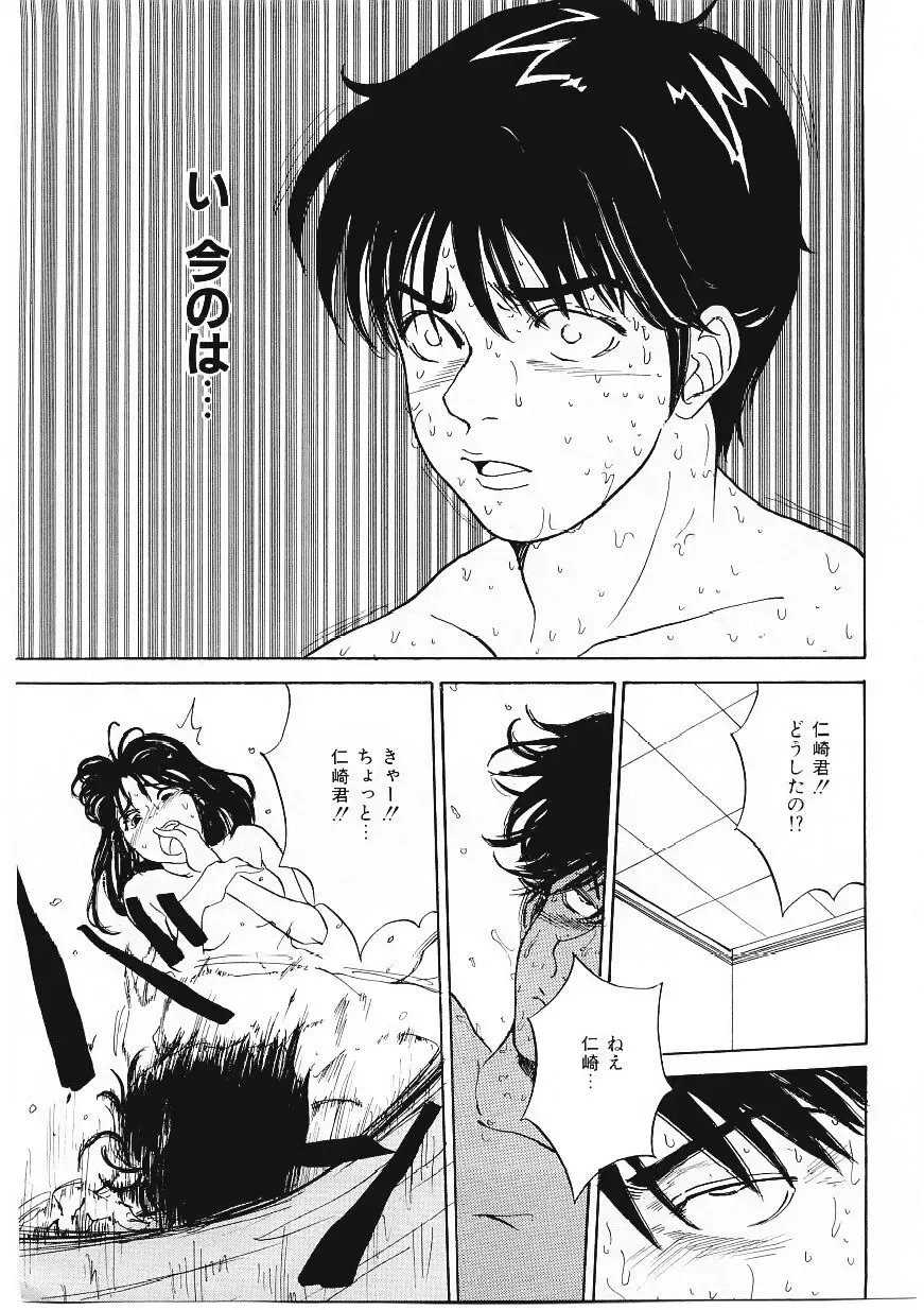 [Tamao] DROP OUT Fhentai - Page 130